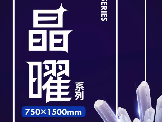 晶曜系列 | QJW715836E 雪原石：似冰川雪原，瑩瑩幻彩