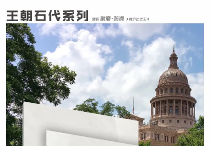 王朝石代系列 | WAP126908B 奧斯?。簽榭臻g鋪上雅致柔和的色調(diào)