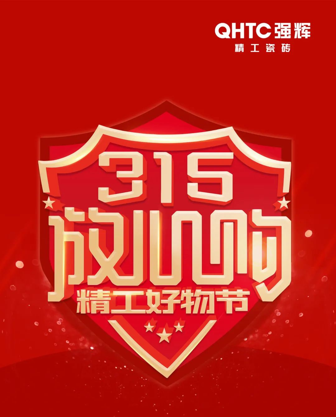 摯友放心購(gòu)丨315廣東線上直播團(tuán)購(gòu)圓滿完成！
