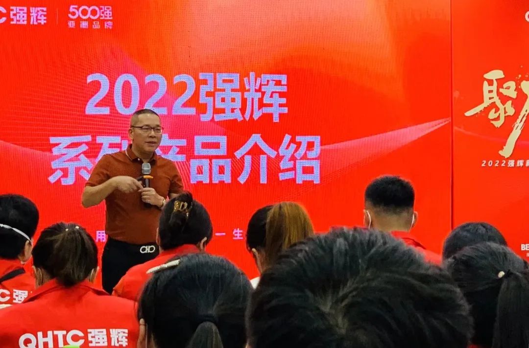 聚力·向上 | 2022強輝新品品鑒會暨區(qū)域培訓(xùn)峰會臨沂站完美結(jié)束！(圖12)