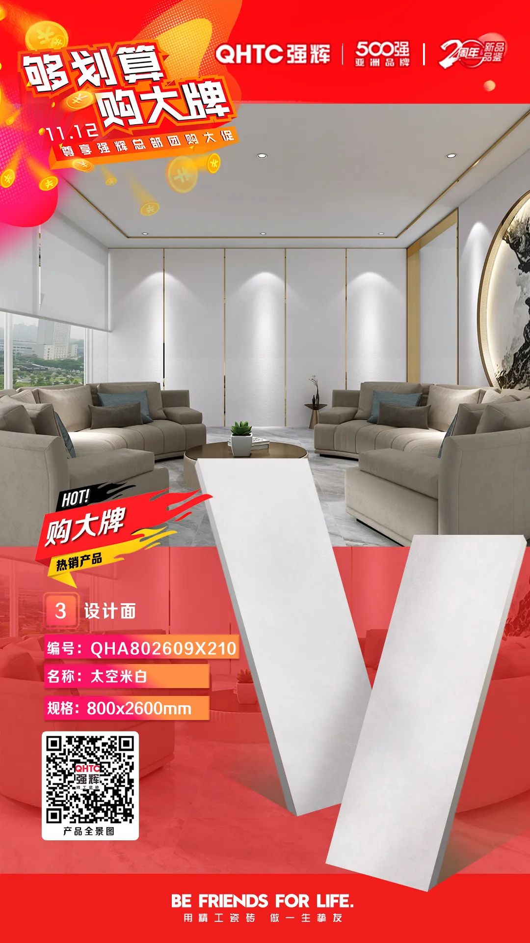 夠劃算·購大牌 | 800×2600mm巖板系列，福利翻倍，只等你來！(圖5)