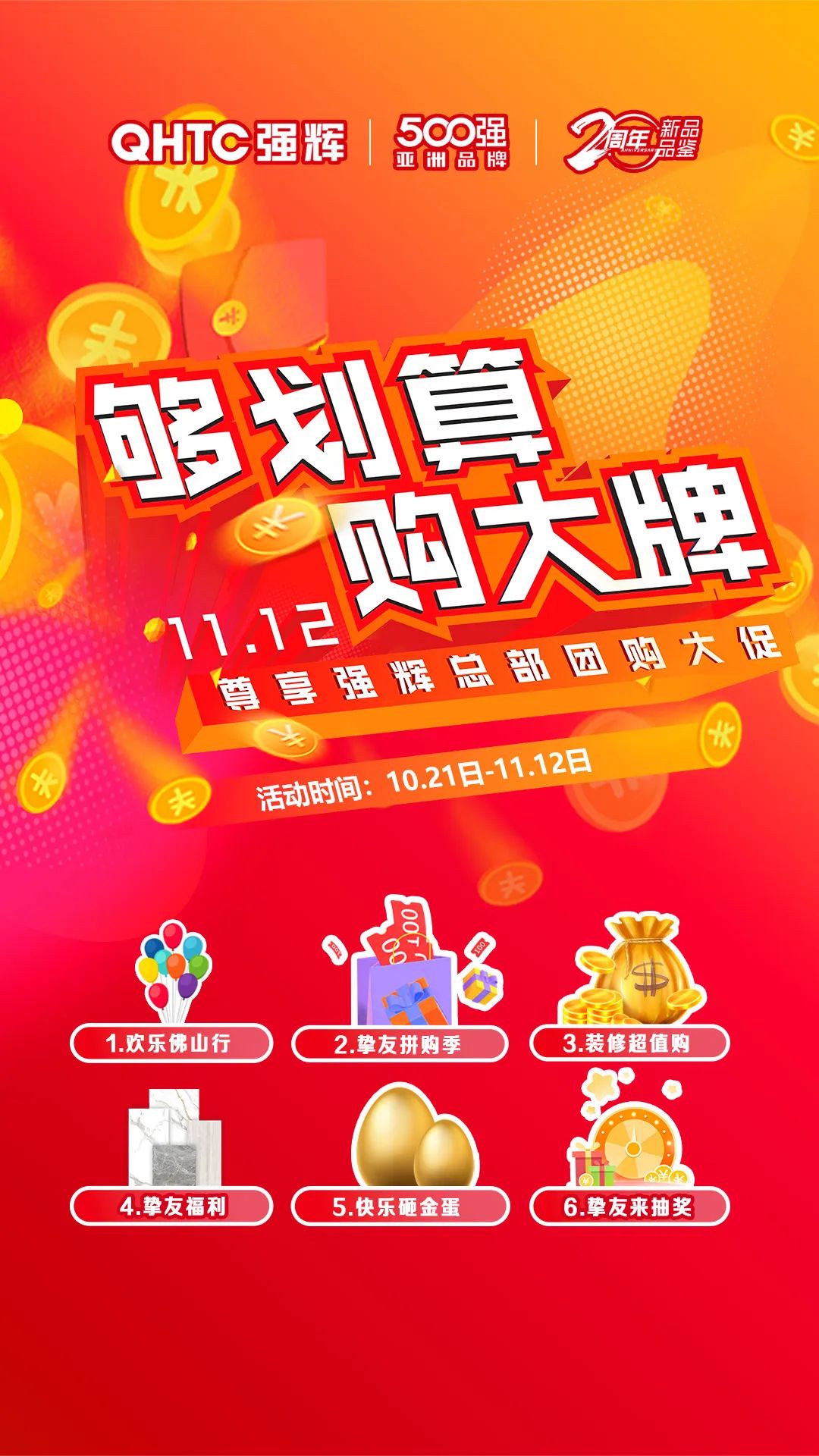 夠劃算·購大牌 | 600×1200mm王朝時(shí)代系列，鎖定名額，免單券等你來拿