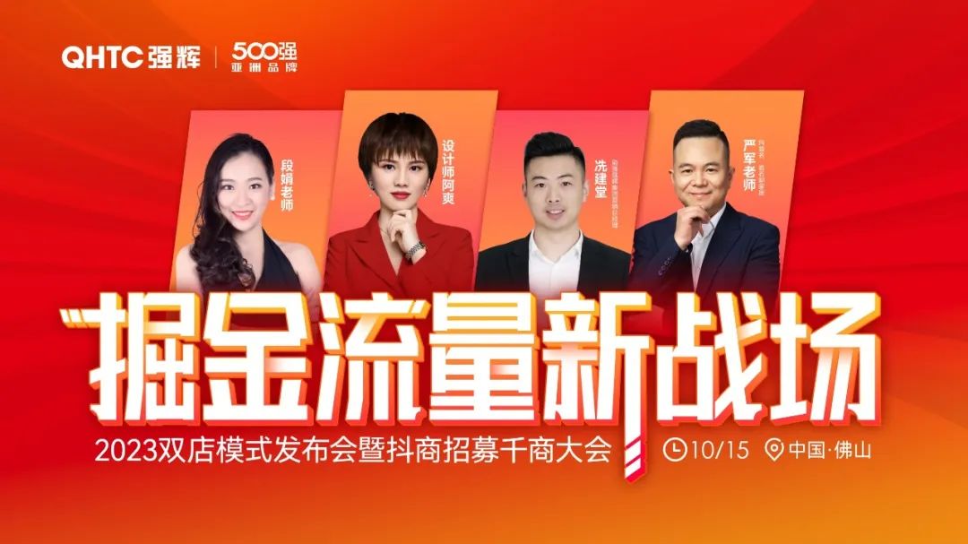 連續(xù)五年！強(qiáng)輝再次榮登“亞洲品牌500強(qiáng)”榜單(圖18)