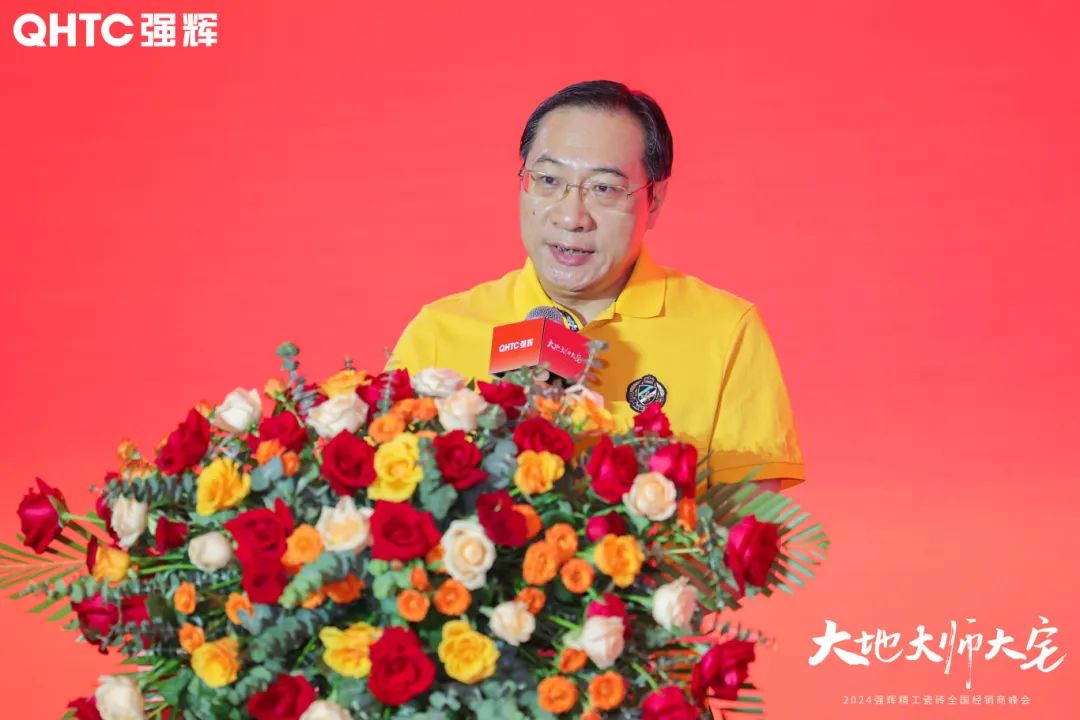 大地·大師·大宅 | 2024強(qiáng)輝精工瓷磚全國經(jīng)銷商峰會(huì)圓滿舉辦！(圖8)