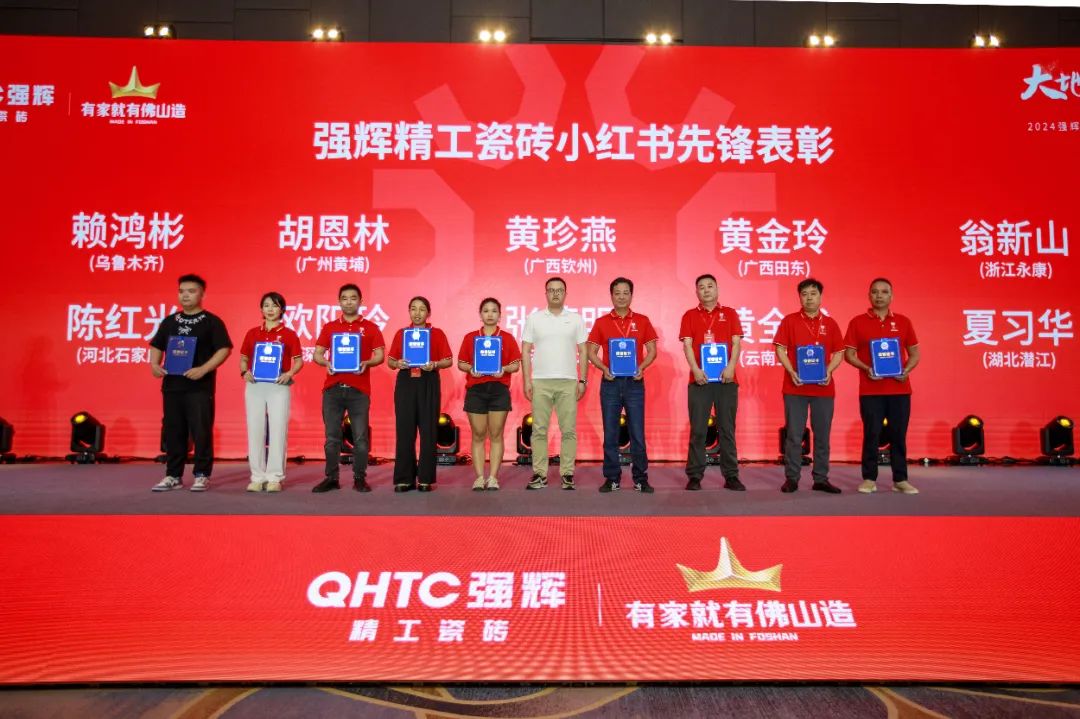 大地·大師·大宅 | 2024強(qiáng)輝精工瓷磚全國經(jīng)銷商峰會(huì)圓滿舉辦！(圖32)