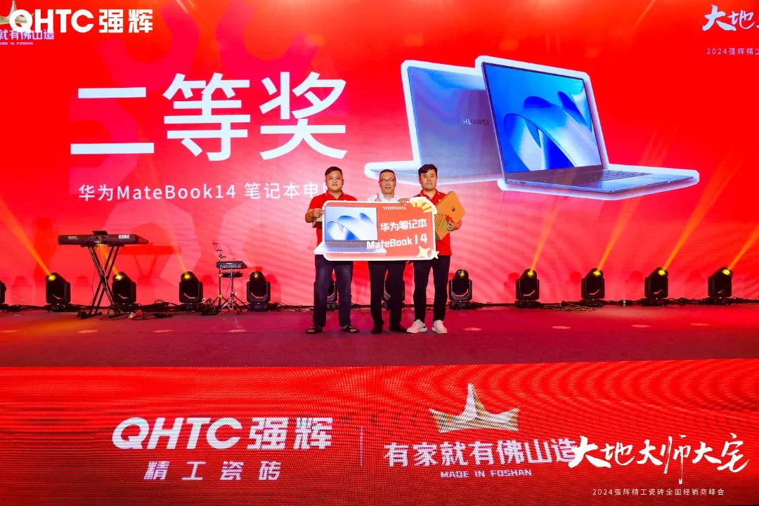 大地·大師·大宅 | 2024強(qiáng)輝精工瓷磚全國經(jīng)銷商峰會(huì)圓滿舉辦！(圖38)