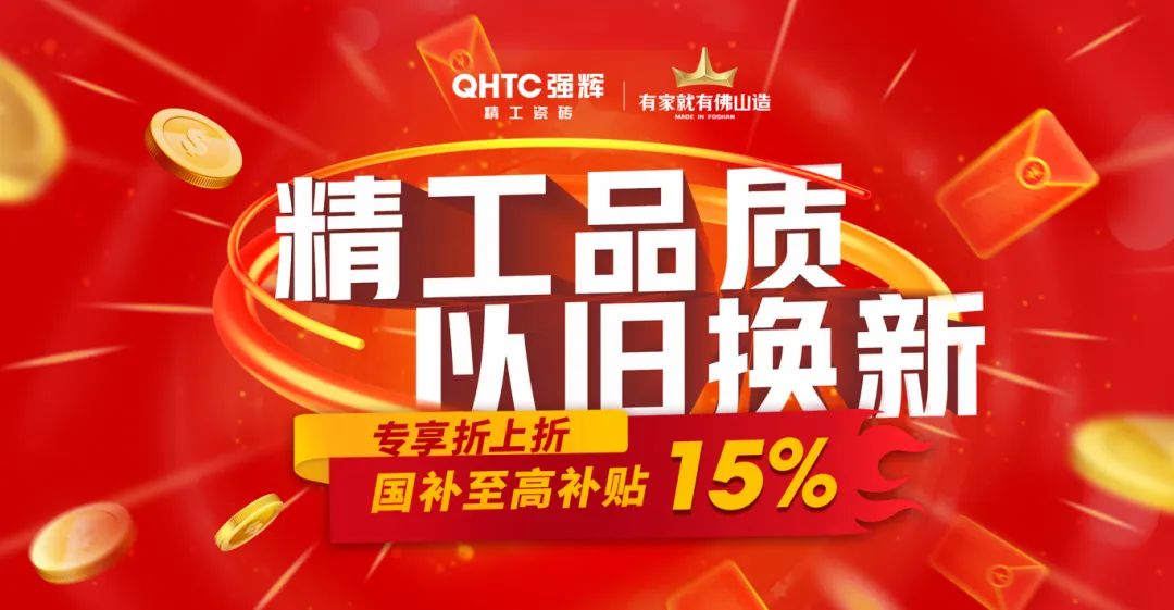 品質(zhì)放心購(gòu) | 強(qiáng)輝315精工好物節(jié)圓滿告捷！(圖11)