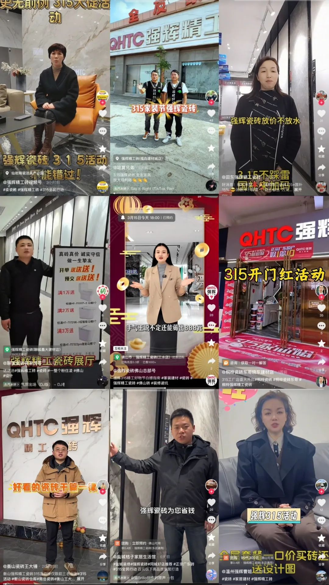 品質(zhì)放心購(gòu) | 強(qiáng)輝315精工好物節(jié)圓滿告捷！(圖18)